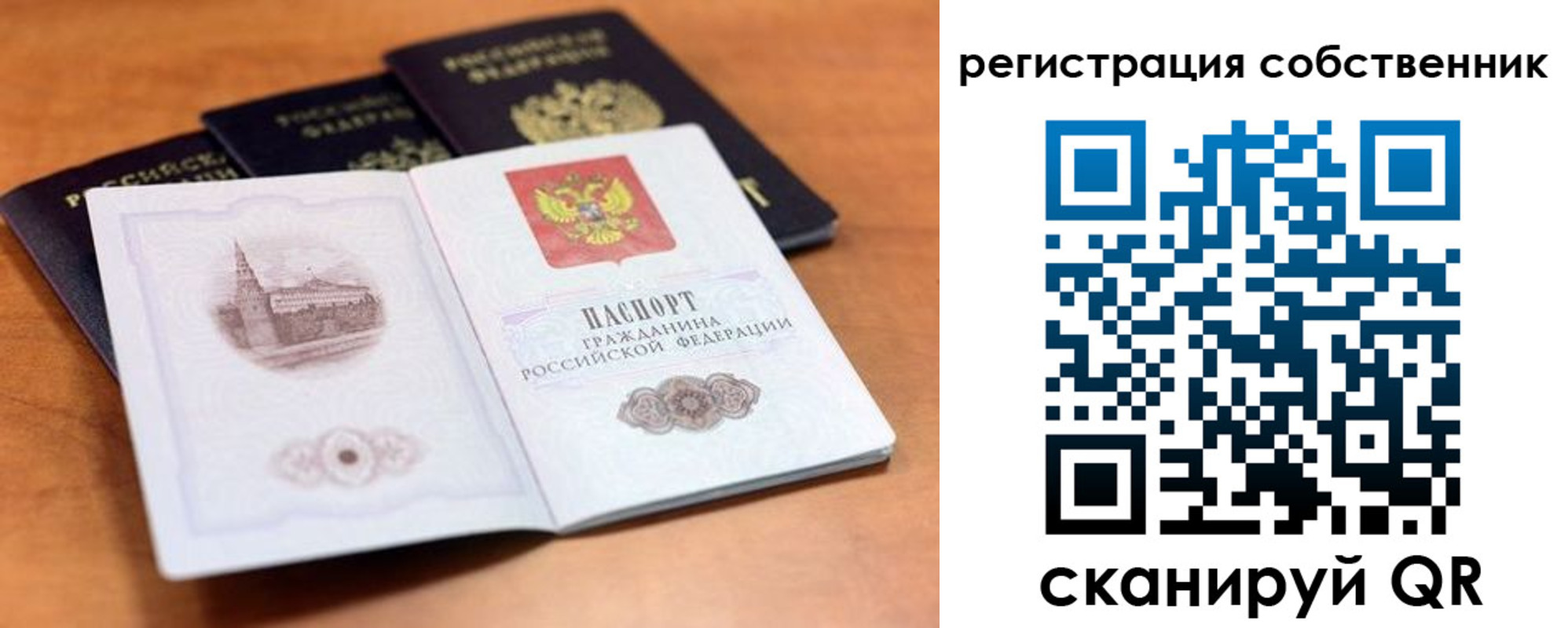 прописка поиск в Анапе